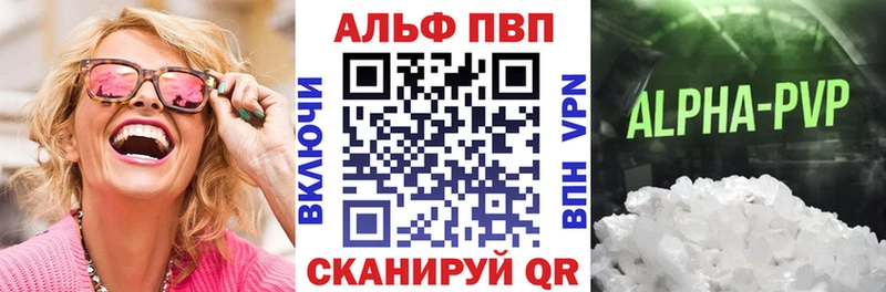 Купить Белорецк Alfa_PVP VHQ