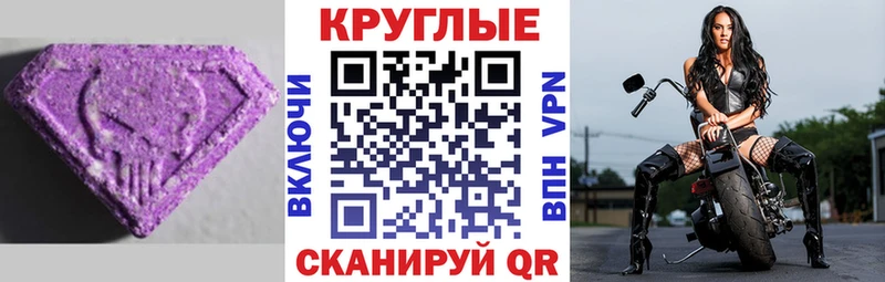 Купить где Белорецк Экстази XTC