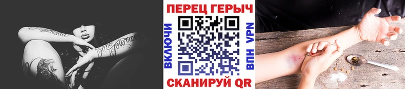 ГЕРОИН Heroin  Купить где  Белорецк 