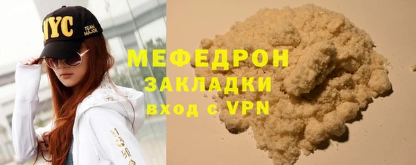 мефедрон мука Аркадак