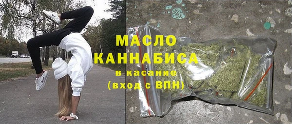 мяу мяу кристалл Балахна