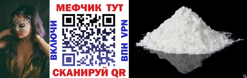 Меф мука  Купить где  Белорецк 